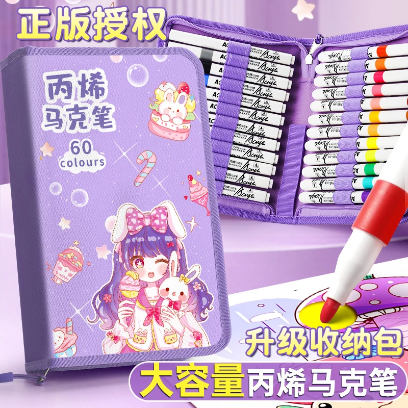 大容量丙烯马克笔小学生专用水彩笔速干可水洗不透色可叠色笔