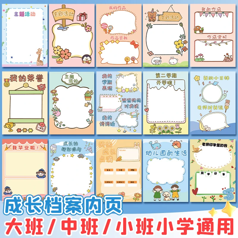 儿童成长档案记录册diy手册幼儿园宝宝相册纪念收藏册小学生奖状