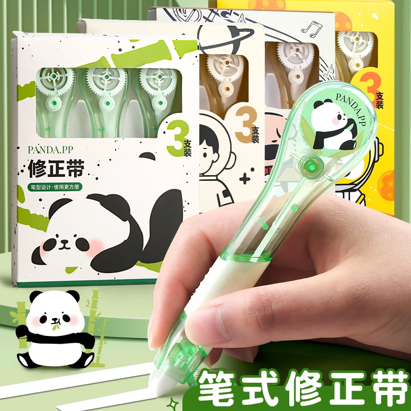 笔式修正带初中生专用便携涂改带小学生改正带高颜值女生修正笔