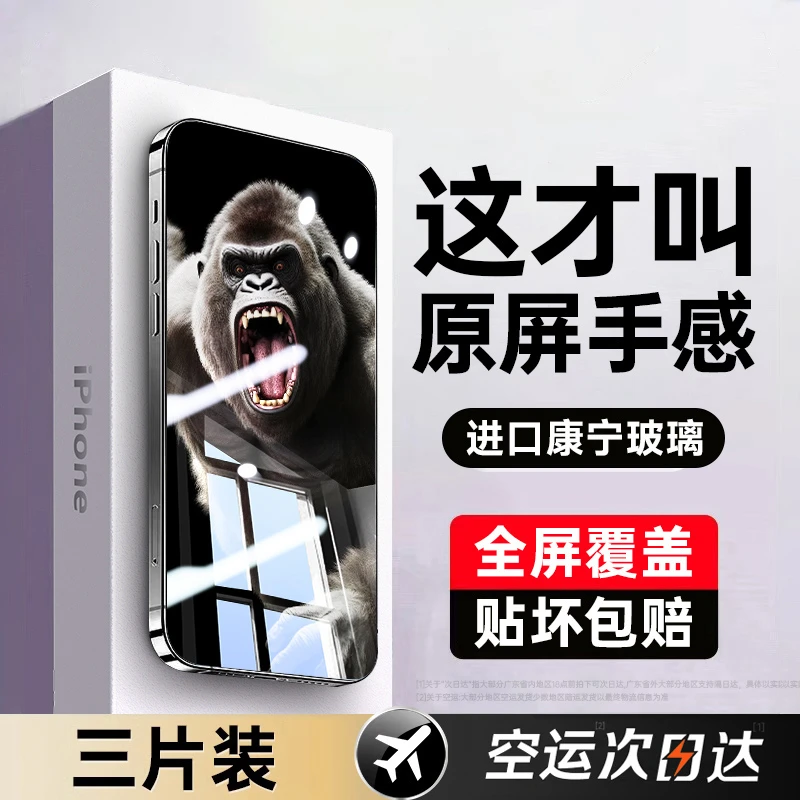 康宁玻璃适用苹果15/14钢化膜iPhone15promax手机贴膜11全屏x防窥