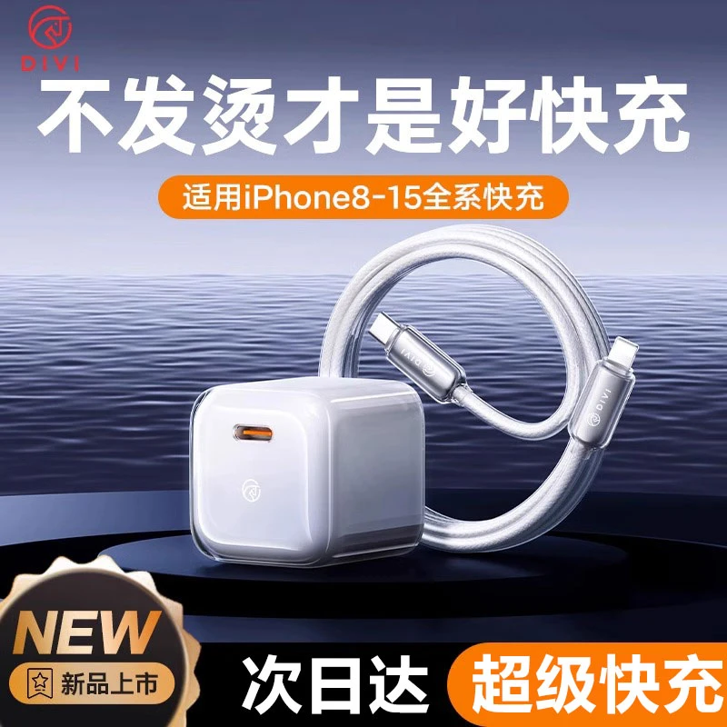 小冰粒苹果pd快充数据线套装通用充电原装加长线套游戏套装充电