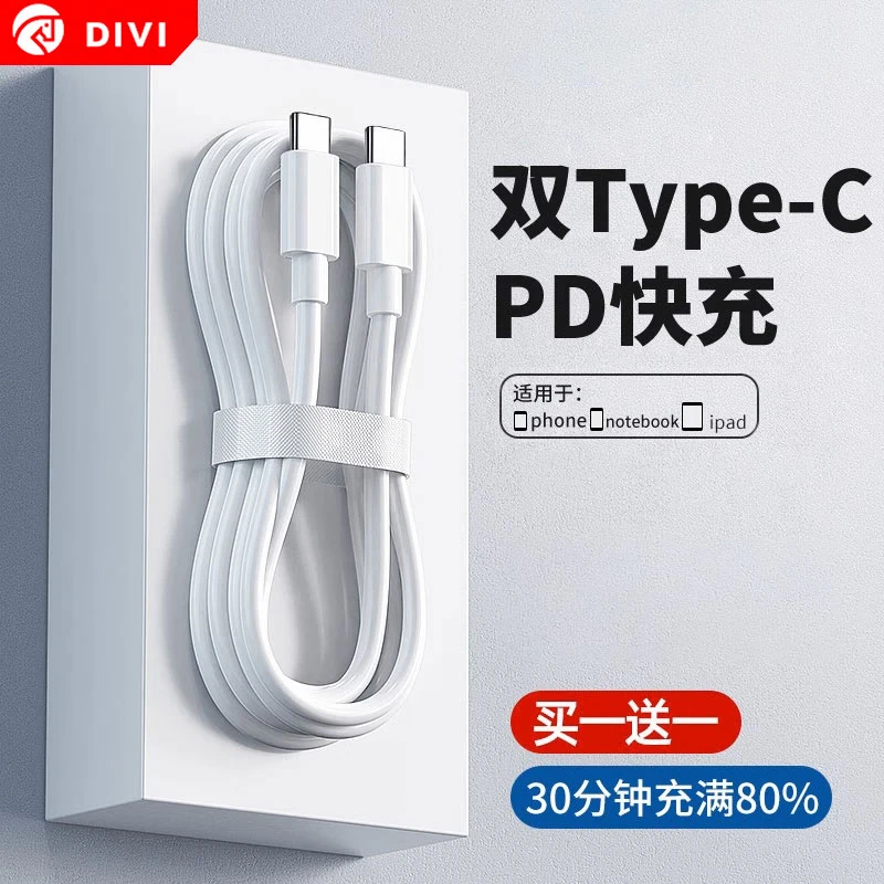 第一卫适用华为typec数据线快充充电线闪充加粗60w原装数据线