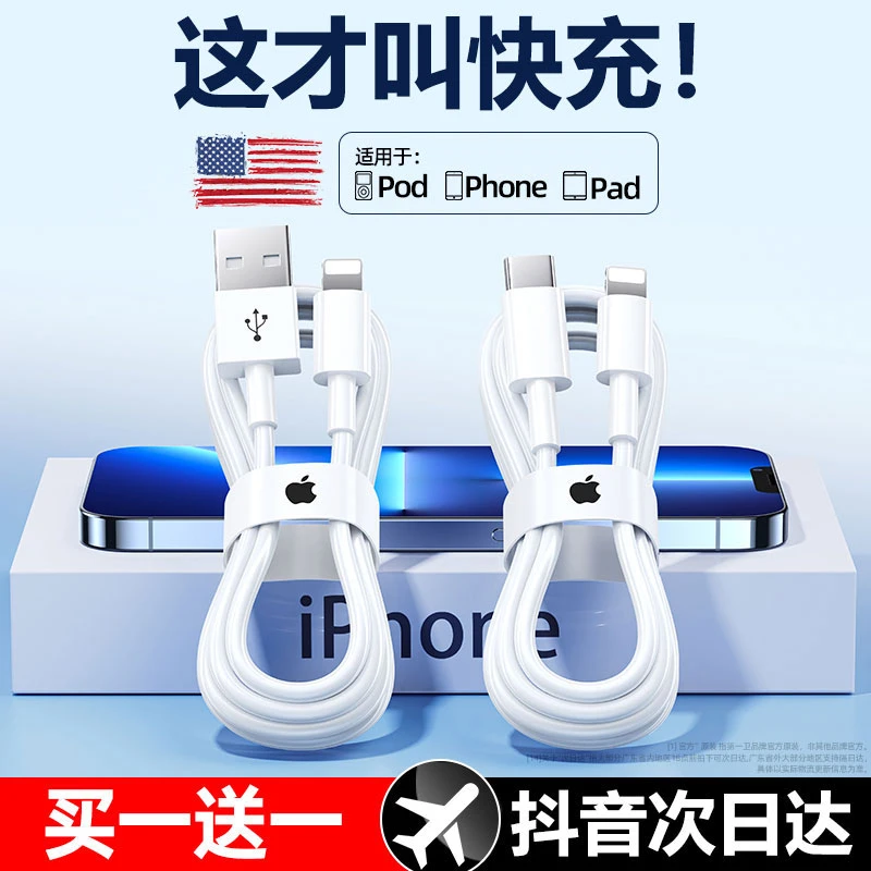 适用苹果手机快充数据线20w官方正品充电器线pd快充30w充电套装