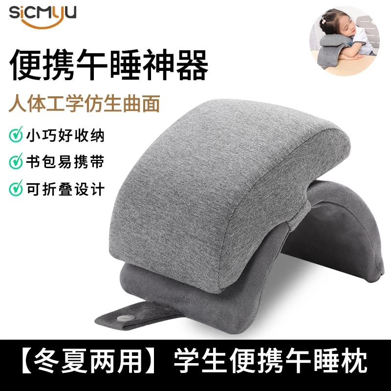 可折叠午睡枕趴睡枕办公室学生趴趴枕儿童午休神器睡觉小枕头抱枕