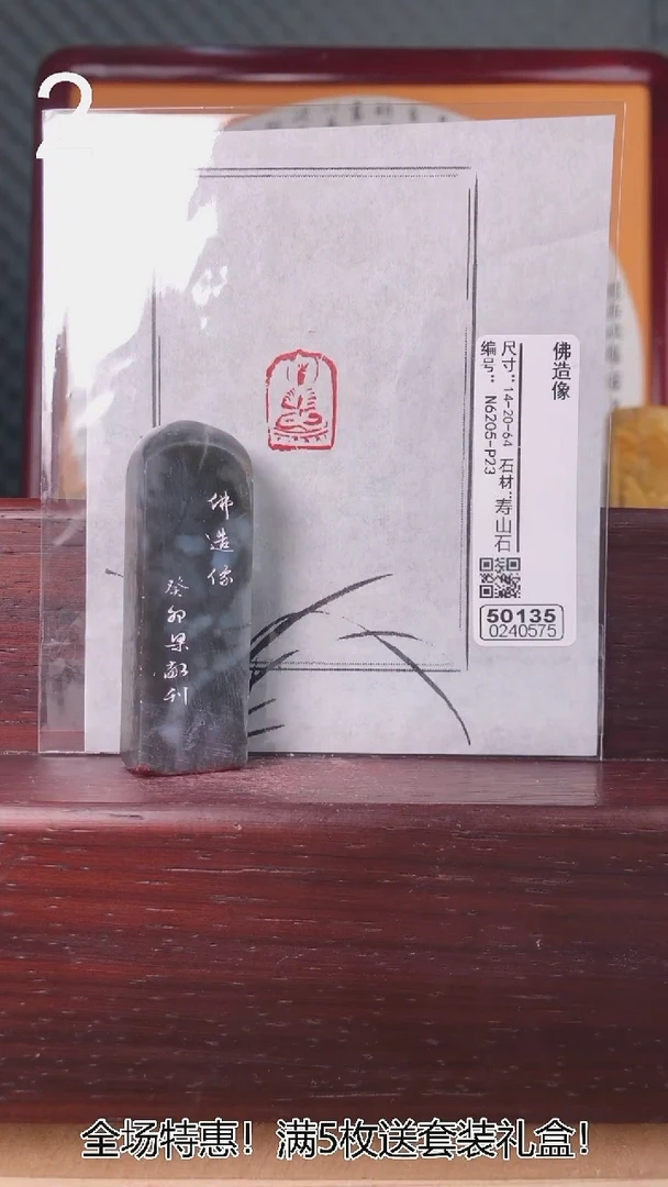【闪购商品】书法50135-0240575