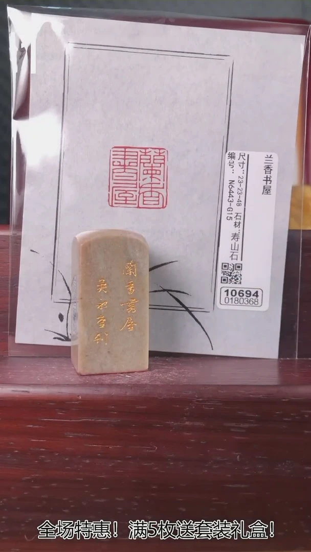 【闪购商品】书法10694-0180368