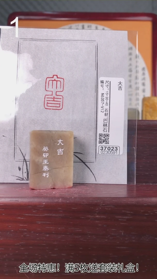 【闪购商品】书法37023-0230591