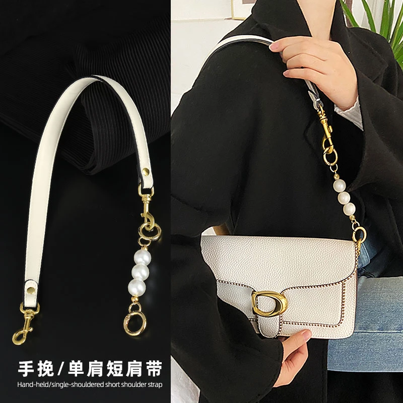 腋下包带麻将包肩带配件手腕带改造真皮包包替换珍珠链条单肩背带
