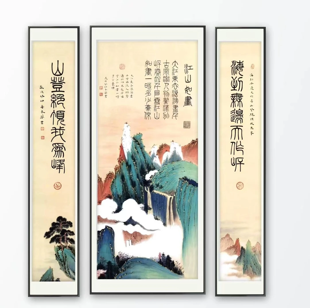 房本华老师作品中堂《江山如画》托底