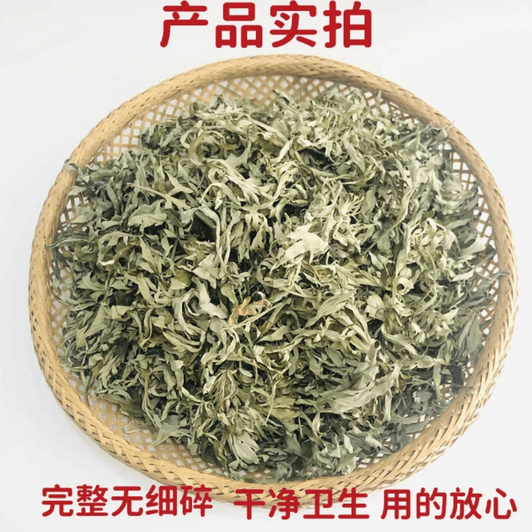 【农家干艾叶】净重500g