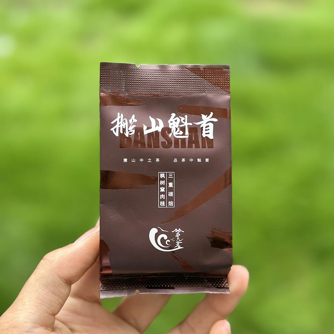 【搬山魁首】枫树窠肉桂 正岩肉桂武夷岩茶