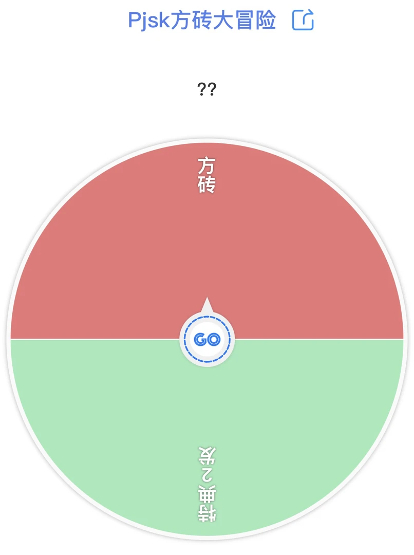 Pjsk方砖大冒险盲盒