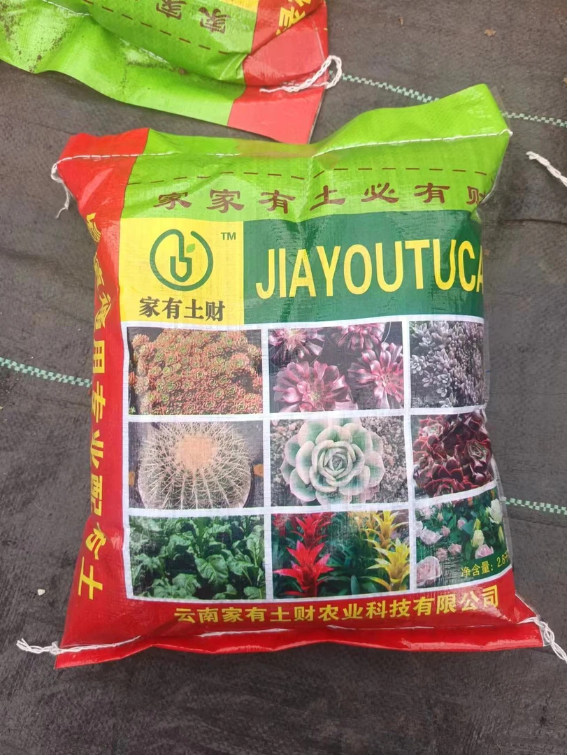 多肉薄化妆专用营养土  5斤装