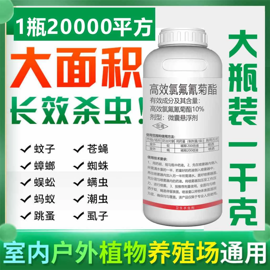 杀蛆虫药杀蚊蝇药杀苍蝇蚂蚁药厕所化粪池养殖场工厂大面积除苍蝇