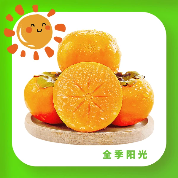 脆柿（单果约0.35斤）