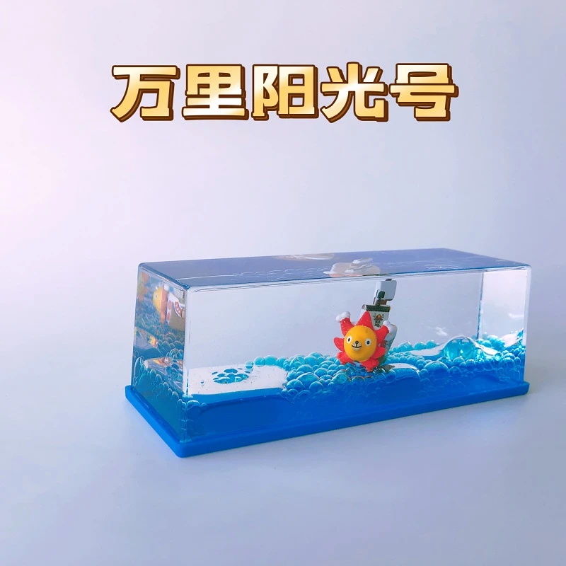 海贼王桑尼号永不沉没万里阳光号漂流瓶创意摆件黑珍珠号生日礼物
