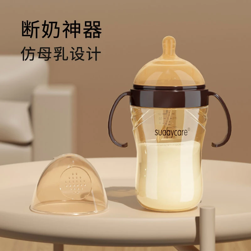 新生婴儿PPSU奶瓶仿母乳断奶神器耐摔宝宝吸管杯鸭嘴1-2-3岁以上