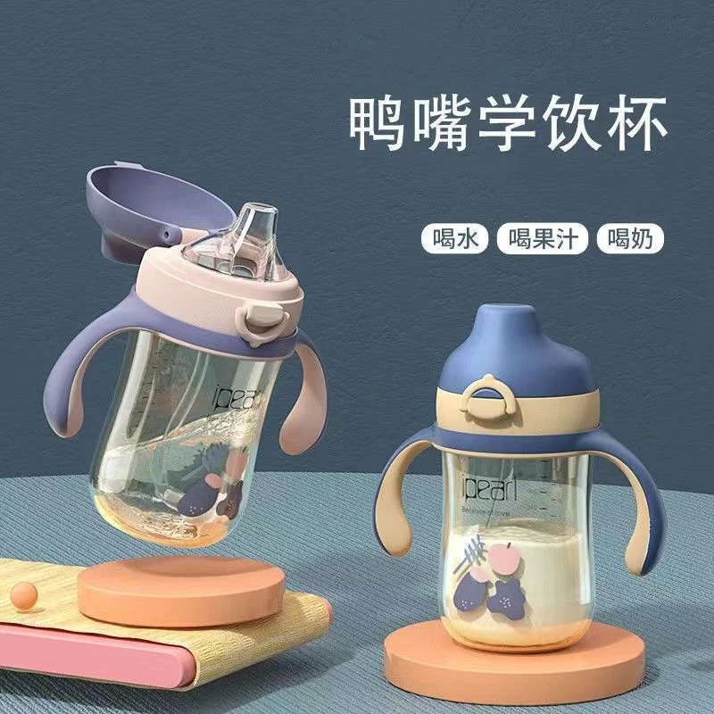 婴儿鸭嘴杯PPSUBEFREED吸管杯防摔宝宝学饮杯奶瓶幼儿园儿童水杯