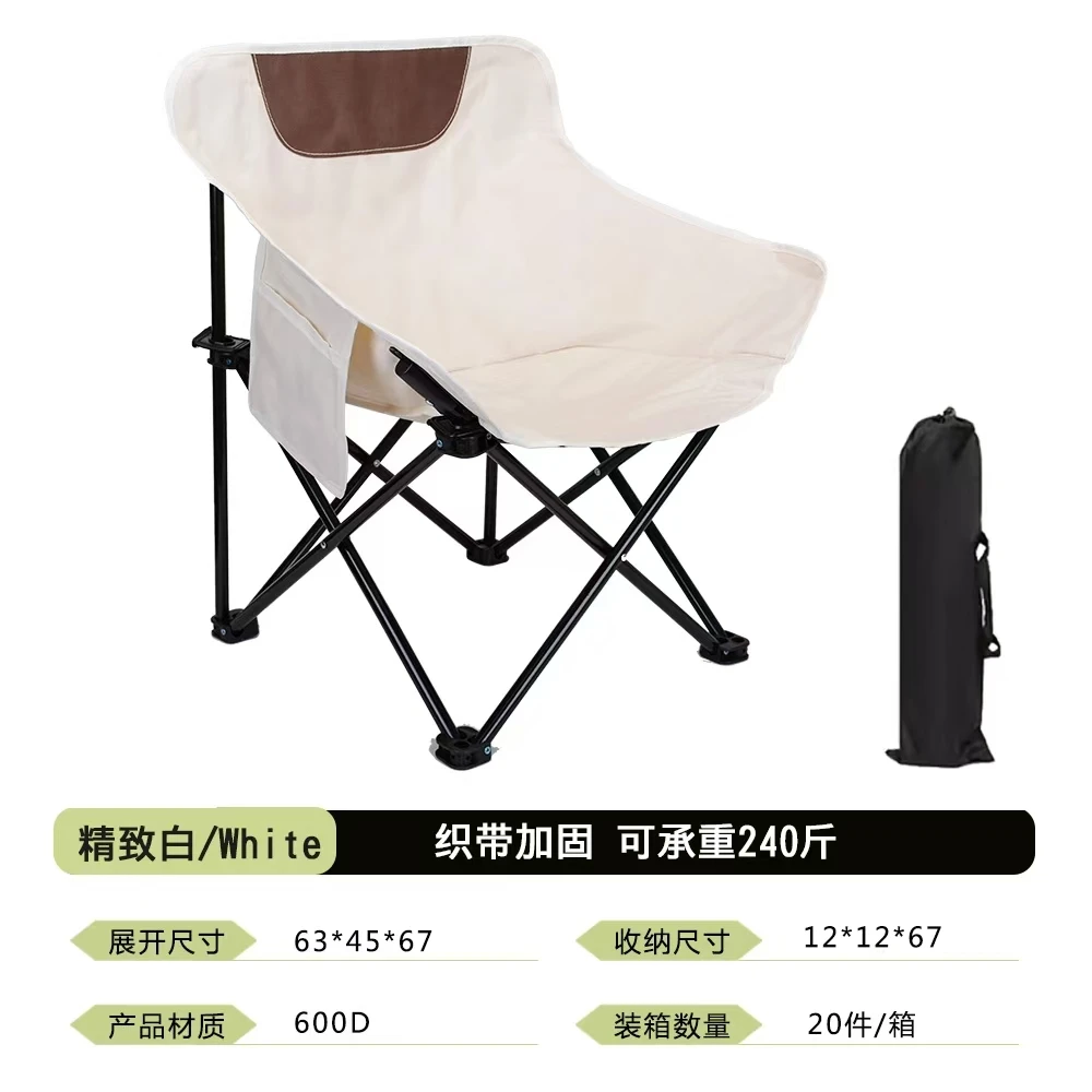 精选户外折叠椅靠背月亮椅露营便携躺椅钓鱼凳导演椅子沙滩椅野餐