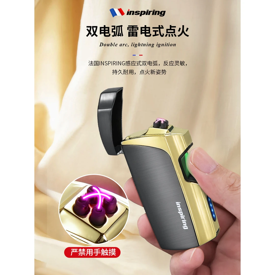 艾斯贝尔高档炫酷男士充电防风双电弧打火机创意个性静音无声火机