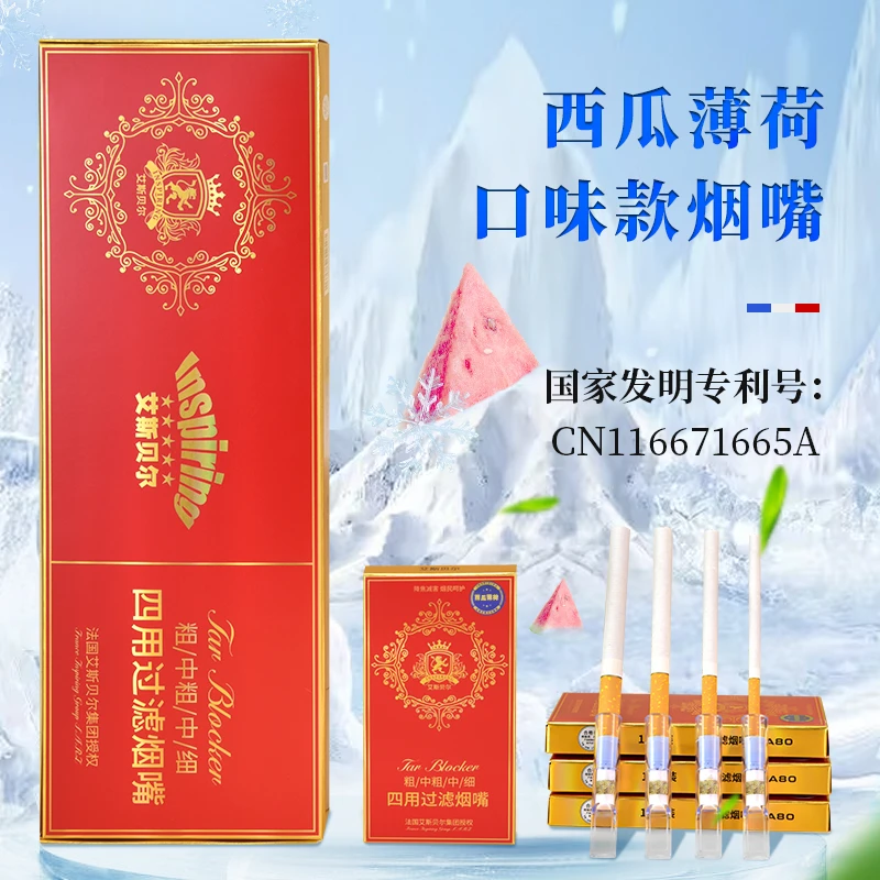 正品水果味一次性烟嘴过滤器男四微孔粗中细四用抛弃型焦油过滤嘴