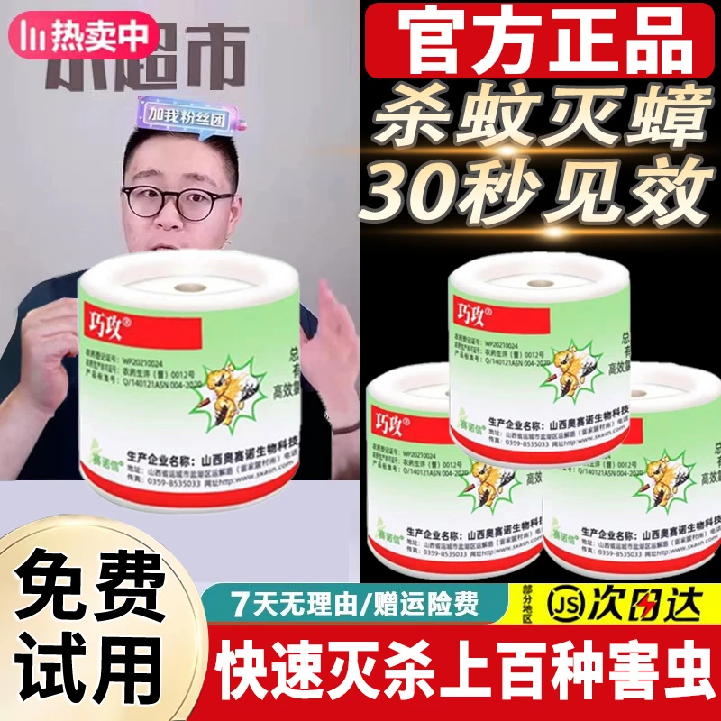 烟雾弹灭蟑螂药熏杀跳蚤臭虫药蜈蚣蜘蛛一窝全窝端神器家用杀虫剂