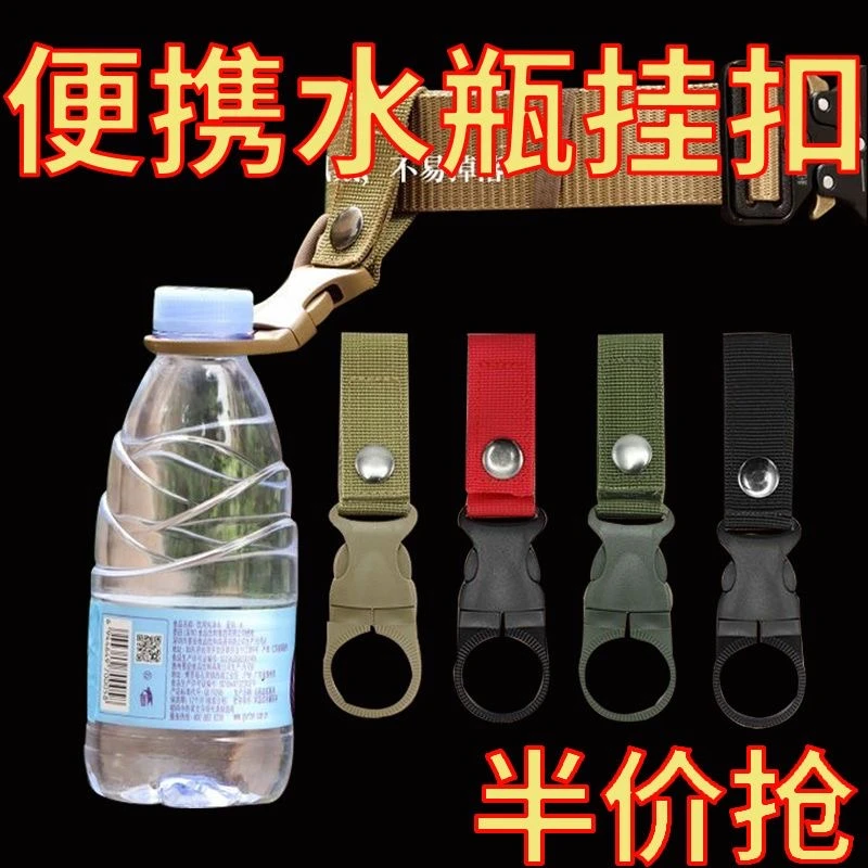 挂扣挂钩野营户外工具户外水瓶扣饮料登山扣矿泉水快鹰嘴钩瓶扣