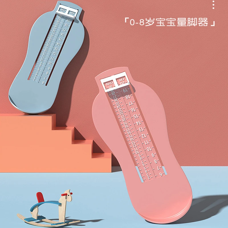20cm婴儿宝宝脚长测量器量角尺0-8岁多功能轻奢款儿童买鞋量脚器