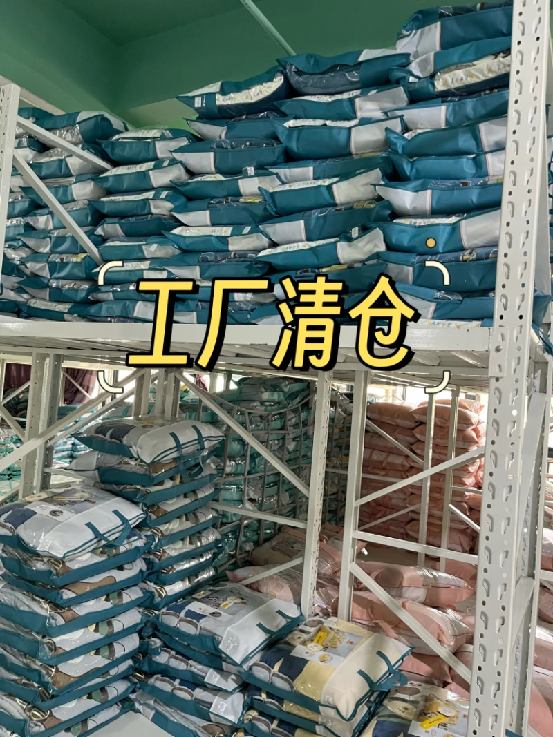 【高端床品布料-极个别微微瑕，新号炸福利】实物以直播间展示为准