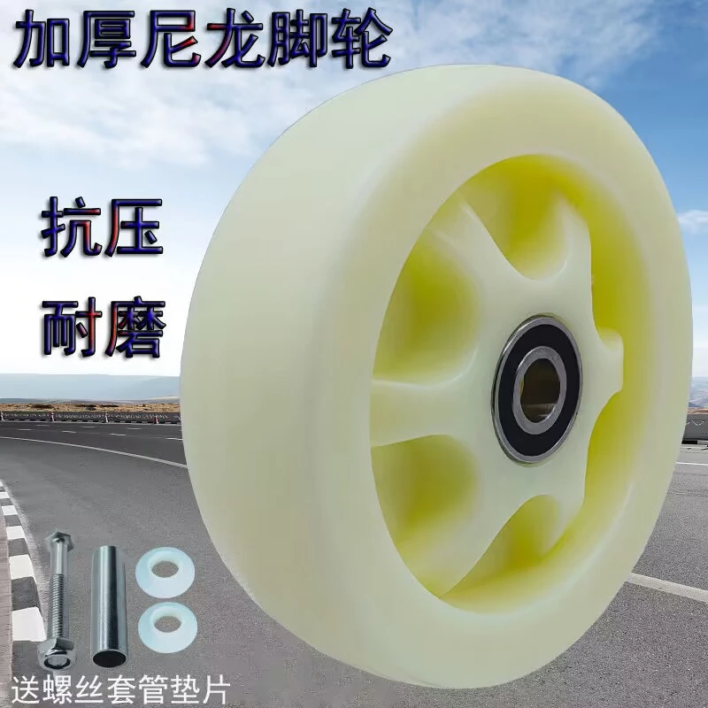 万向轮轮子手推车白尼龙轮子中重型平板车拖车转向轮子通用单轮子