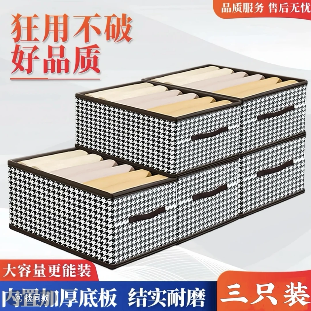 【超值！3个装】衣帽间定制可折叠水洗千鸟格收纳盒cs1