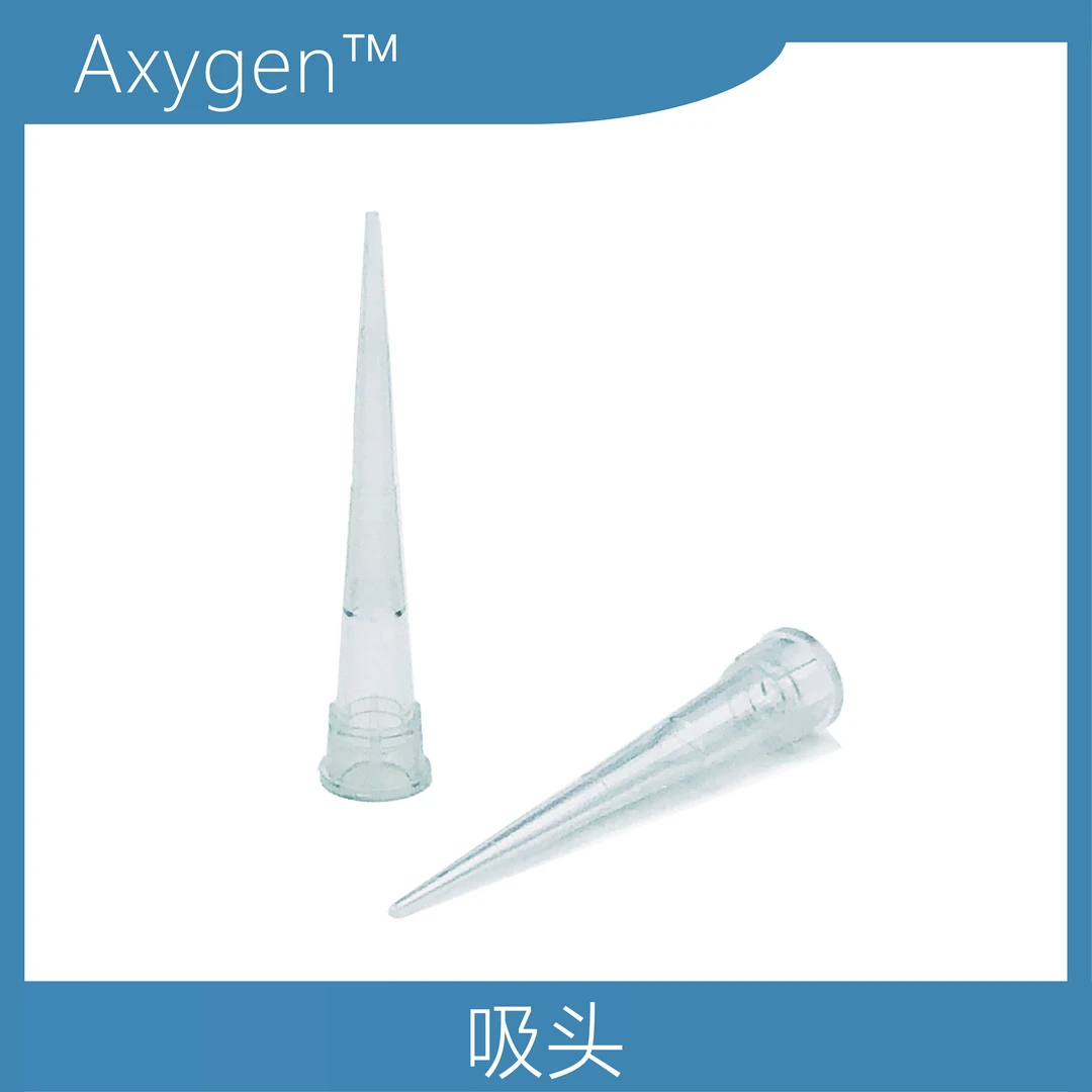 爱思进 通用吸头 T-200-Y  200ul 1000ul 10ul