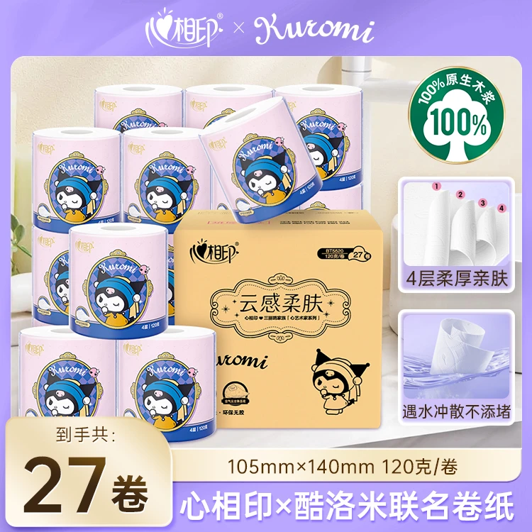 心相印卷纸×三丽鸥联名4层120克27卷卫生纸批发大卷餐巾纸卷筒纸A