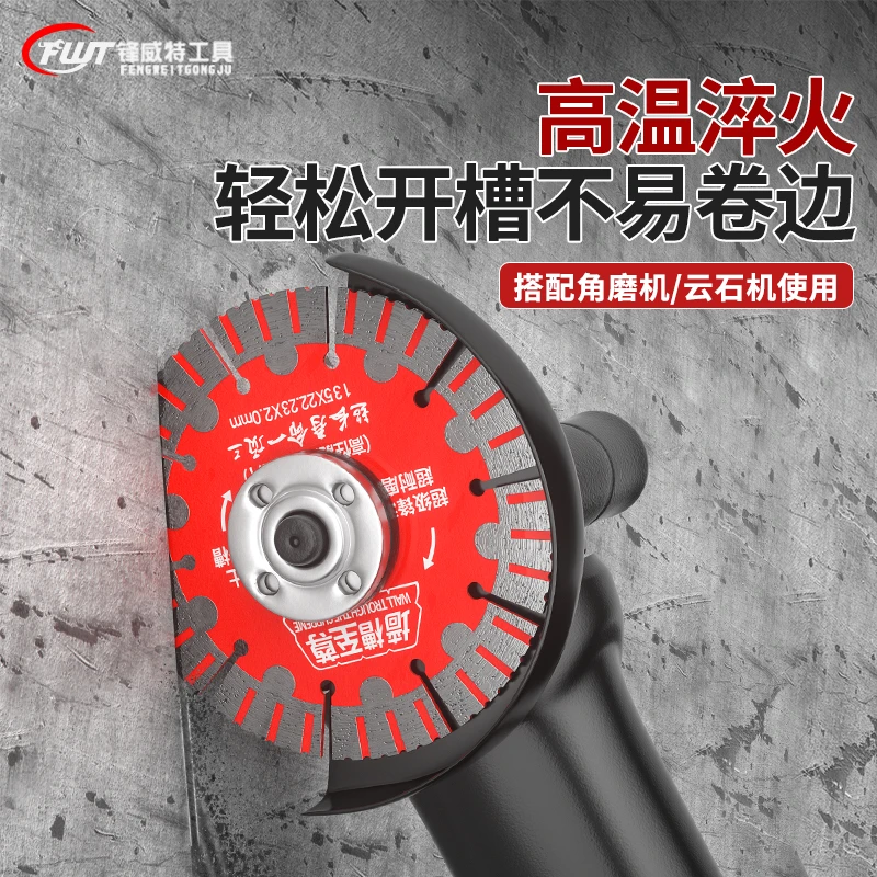 墙槽切割片125/135/156/160线槽混凝土砖墙水泥石灰锯片开槽刀片