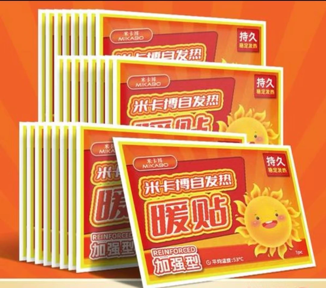 暖宝贴一片(笔笔笔 学生家用温度多功能持久)