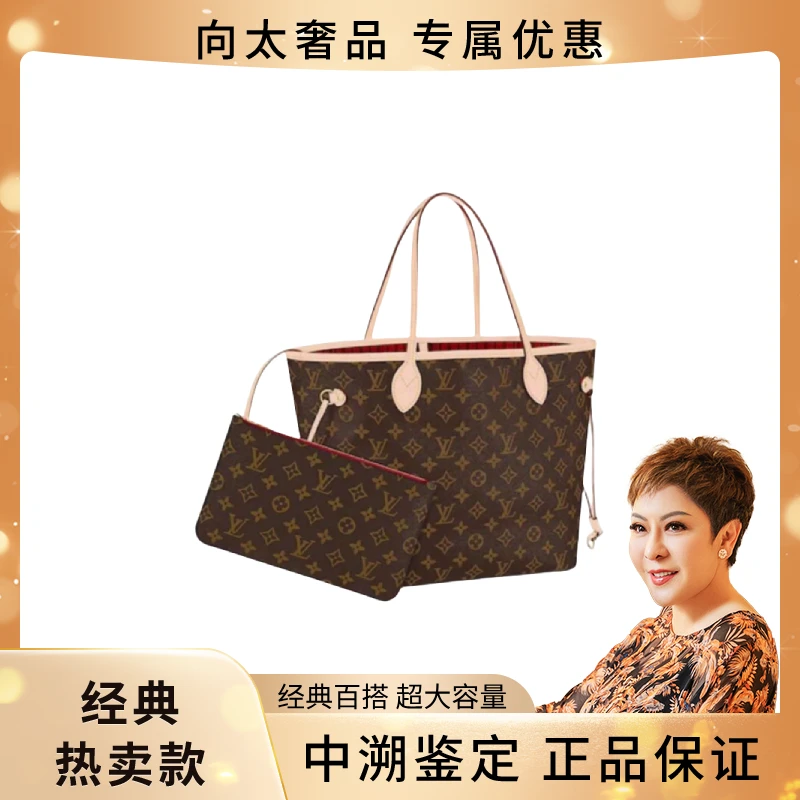 99新 LouisVuitton/路易威登 NEVERFULL子母购物袋红内/米内/玫红