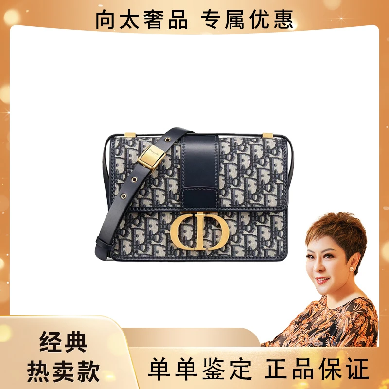 99新 DIOR/迪奥 （赵丽颖同款） 蒙田中号老花经典款