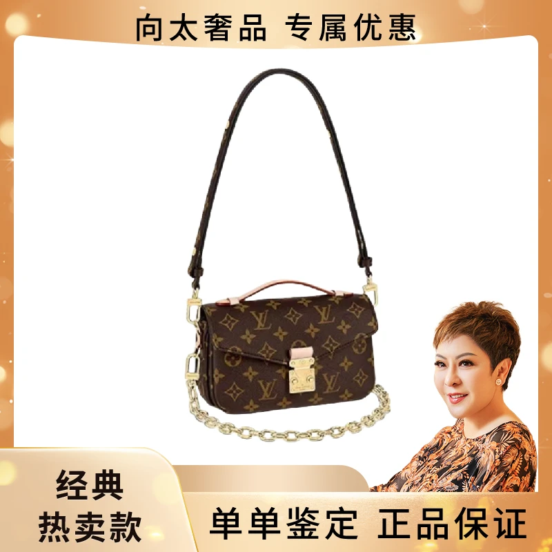 未使用 LouisVuitton/路易威登 Pochette新款邮差包原盒