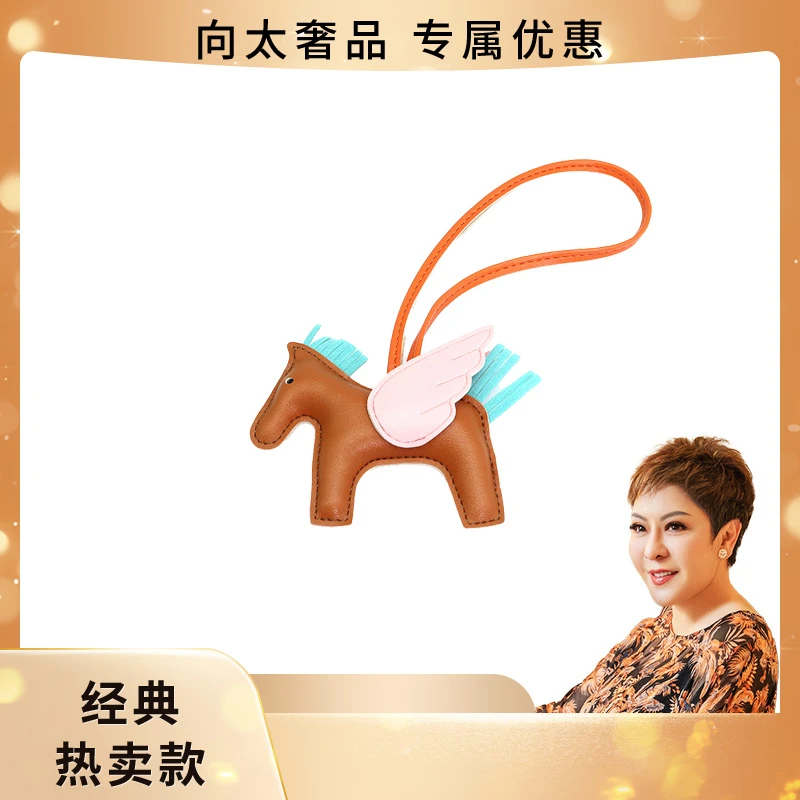 全新未使用  小飞马 包包挂饰 简约卡通风格