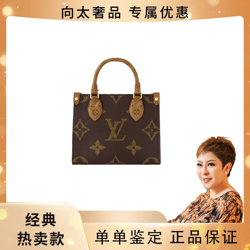 全新未使用 LouisVuitton/路易威登 新款onthego bb