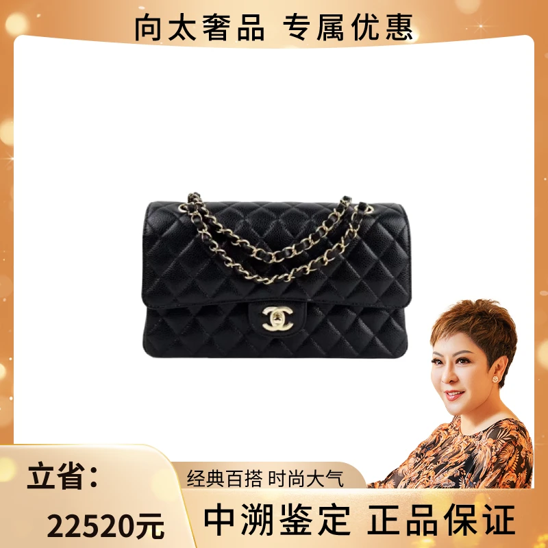 99新 Chanel/香奈儿 荔枝牛皮CF 中号链条包 黑金/黑银