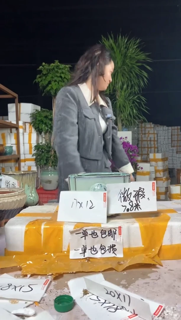 【闪购商品】17*12