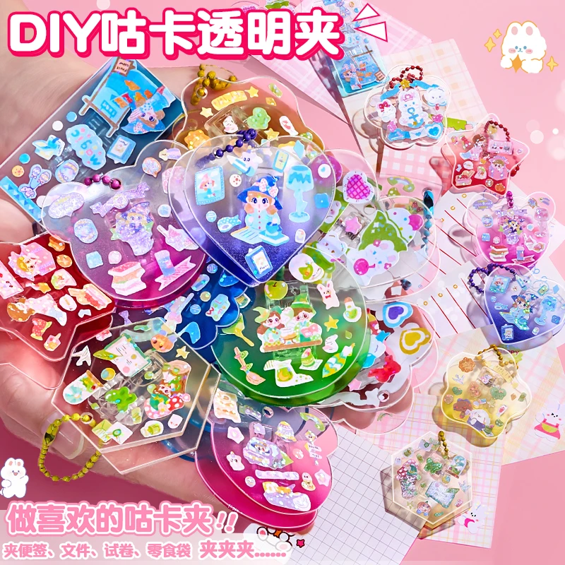 多功能DIY咕卡透明夹子文具资料整理神器书本纸张试卷收纳夹平面