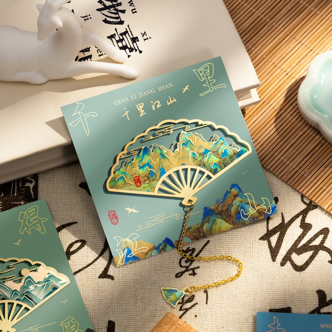 千里江山书签黄铜质感精致礼物教师节送老师纪念送学生优质礼品