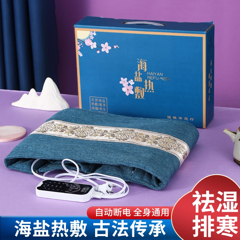海盐热敷包药盐艾草电热理疗包暖腰暖腹艾灸草本护理排寒祛湿暖身