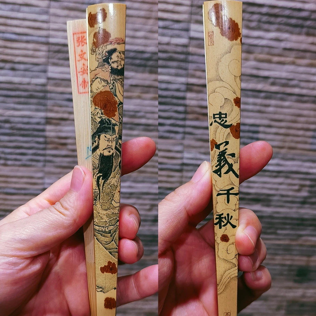 收藏精品名家张文安手工制原创麻栗坡老云妃折扇墨刻三国刘关张扇