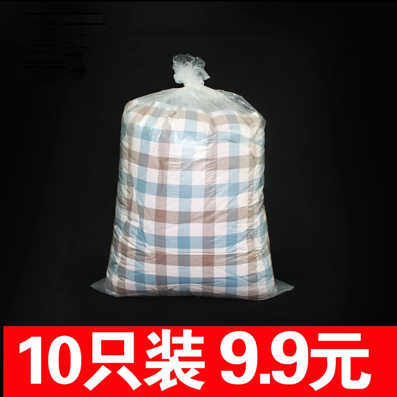 装被子的塑料袋垃圾袋棉被收纳袋大袋子棉絮衣服整理搬家打包袋