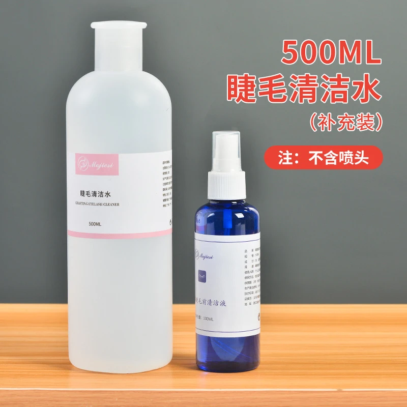 500ML大容量嫁接睫毛清洁液清洁水清洗剂无刺激美睫专用辅助工具