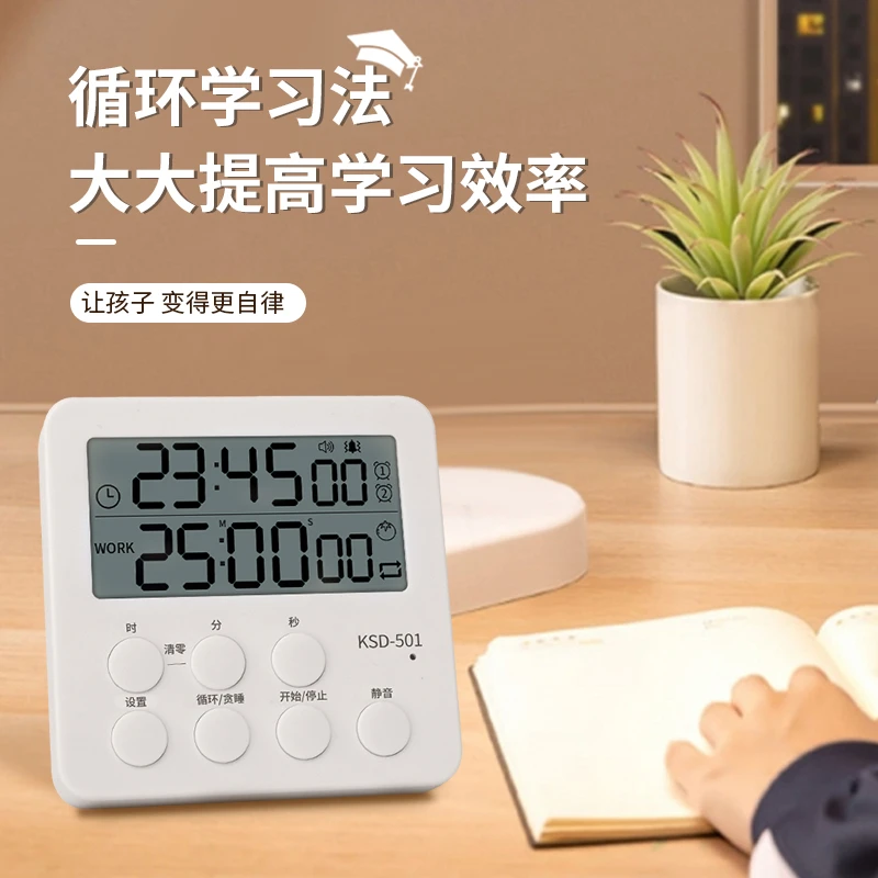 番茄钟计时器小学生专用静音震动学习考研自律神器桌面定时器闹钟