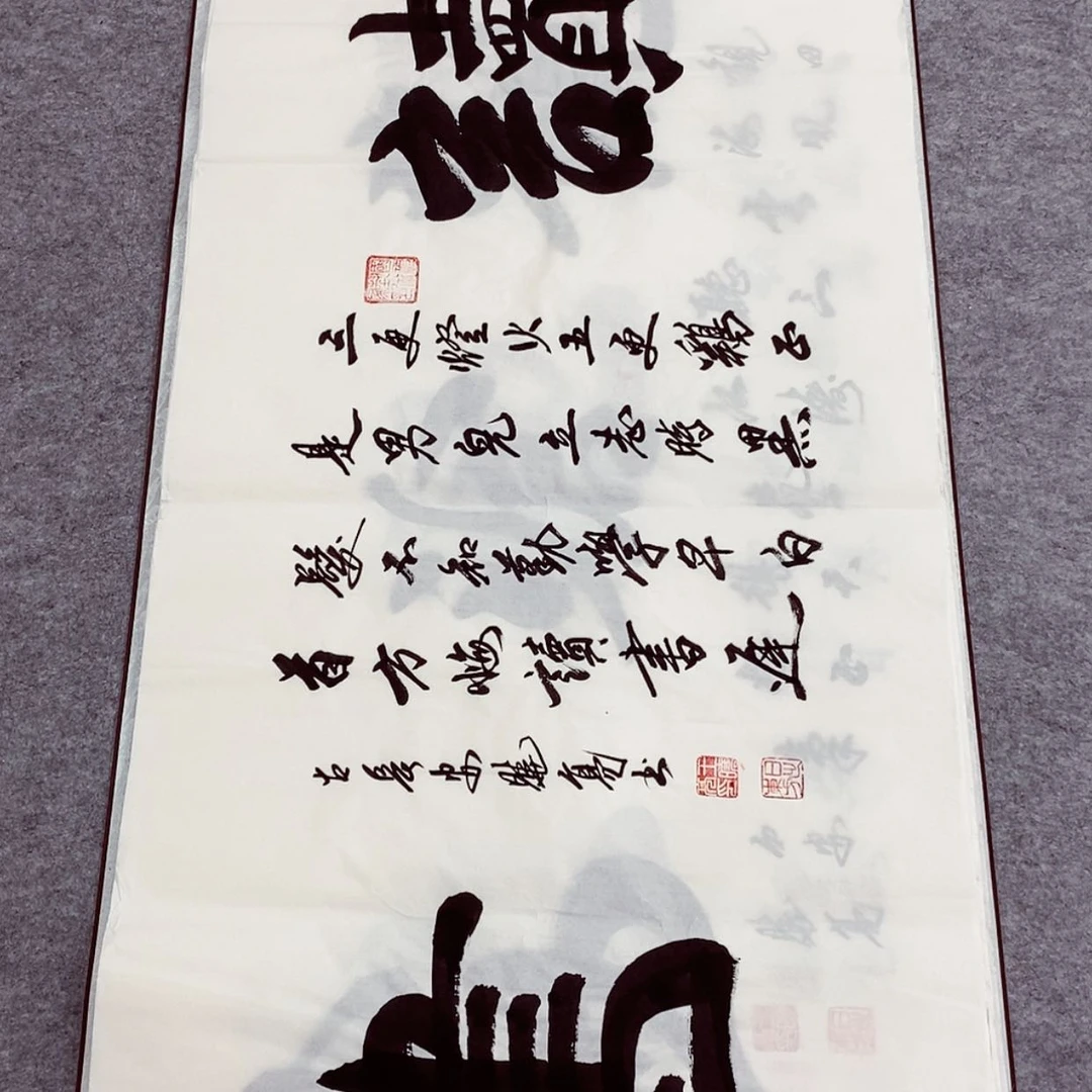 【闪购商品】书法
